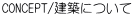 ���z�ɂ���