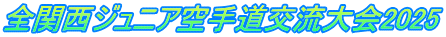 S֐WjA蓹𗬑2025