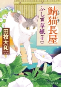 鯖猫11.jpg