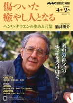 ヘンリ・ナウエン.jpg