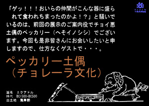 摜uybJ[yv