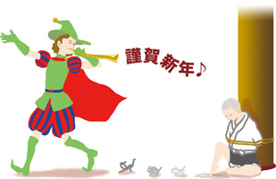 画像「子年2(平成20年)」