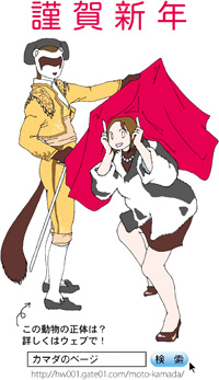 画像「丑年1(平成21年)」