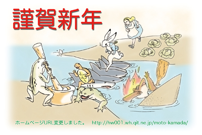 画像「卯年(平成23年)」