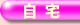 自宅
