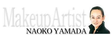 MakeupArtist山田奈生子